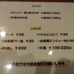 まぜそば めん佳 - 