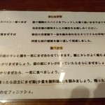 まぜそば めん佳 - 