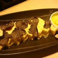 はんやかどのくーた - だし巻き玉子 トリュフ添え