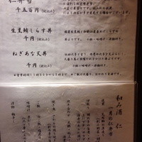 和み酒 仁 - お昼のメニュー！