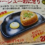 大砲ラーメン - 新発売、大砲さんだから間違いないでしょう。