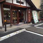 萬春堂 - 