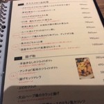 Bar passeggiata - メニュー