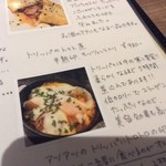 Bar passeggiata - メニュー