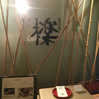 檪 - 