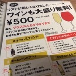 Bar passeggiata - メニュー