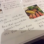 Bar passeggiata - メニュー