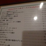 ムッシュ - 夜メニュー（2016年1月）