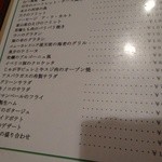 ムッシュ - 夜メニュー（2016年1月）