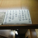 たつ屋 - メニュー