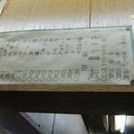 たつ屋 - メニュー