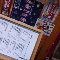 与五郎寿司 本店 - 