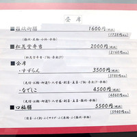 可ん寅 - 