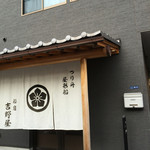 Fukagawa Yoshinoya - 