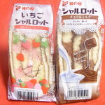 神戸屋東京工場直売店 - 関西スーパー西武高槻店で購入