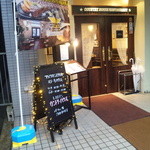 カントリー ハウス レストラン - 入口