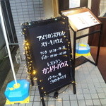 カントリー ハウス レストラン - 営業案内