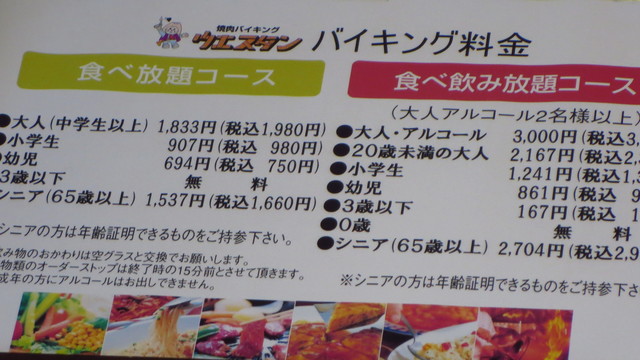 そんなに食べられないのに By 宇宙デカ 焼肉バイキング ウエスタン 泉町店 北見 焼肉 食べログ そんなに食べられないのに By 宇宙デカ 焼肉バイキング ウエスタン 泉町店 北見 焼肉 食べログ