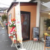 スリランカカリーの店 アンマー・カリヤ スリランカカリーの店 アンマー・カリヤ