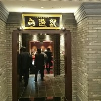 旬遊紀 - 