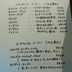 みんなのコーヒー - 