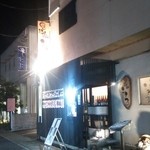 Izakaya Kokoro - 