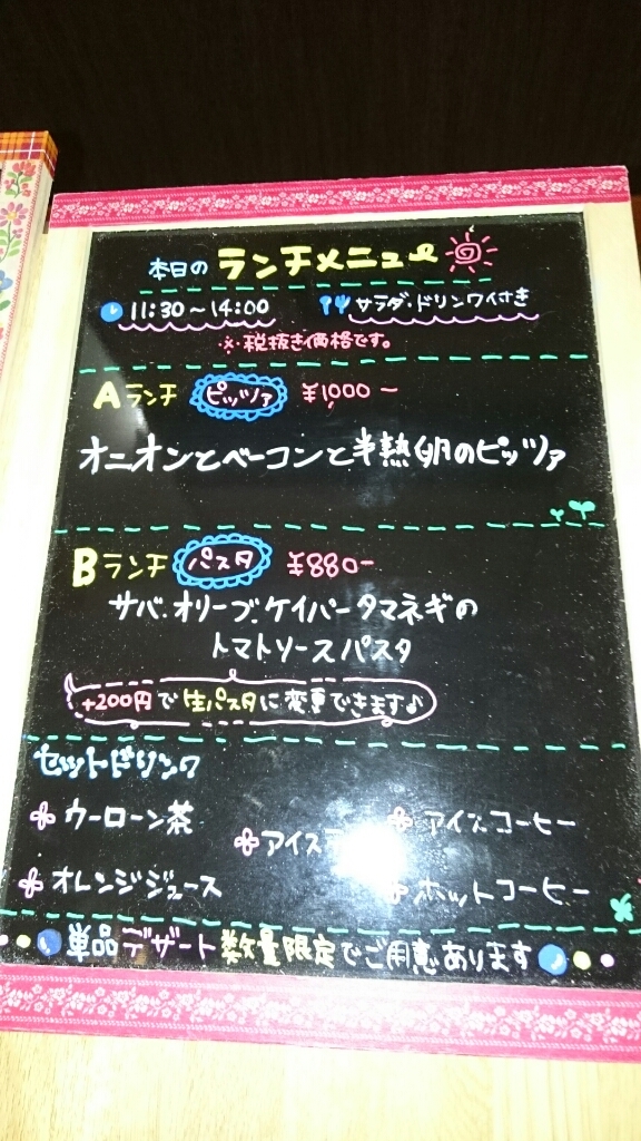 レストラン ポルコロッソ name=