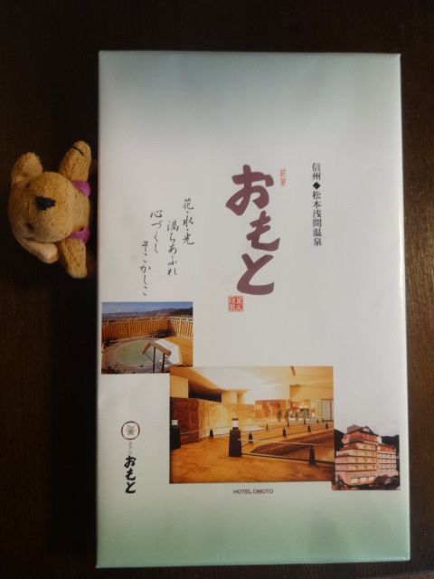 ホテルおもと name=