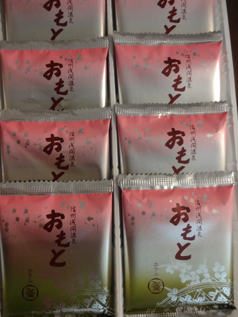 ホテルおもと name=
