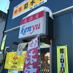 菊水亭 - 