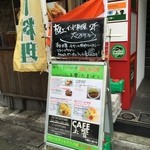 Indian Cuisine 玉響 - 