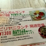 Indian Cuisine 玉響 - 