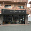 SPOON CAFE
