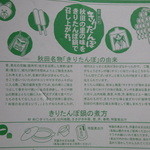 Ryoutei Hamanoya - 作り方の説明