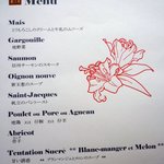 明神館 - オーガニックフレンチ（2010年8月）