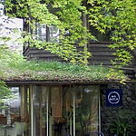 エンボカ 軽井沢 - 静かな空間