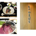 青山 かまはち - 