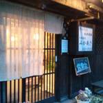 十割蕎麦みかあさ - 外観。