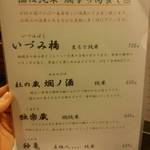 十割蕎麦みかあさ - 日本酒メニュー。