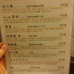 十割蕎麦みかあさ - 日本酒メニュー。