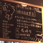 焼肉ロクマルBBQ - 本日は長崎牛。識別番号は…。