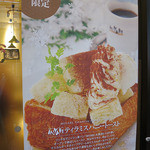 CAFE＆BAKERY MIYABI - 