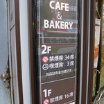 CAFE＆BAKERY MIYABI 大森店 - 