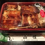 山信 - 特鰻丼(持ち帰り)