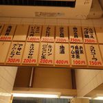 近江町刺身市場 - 2014年8月当時の舌代