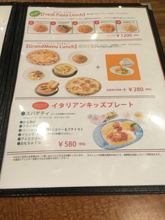 メニュー写真 カプリチョーザ ウィング上大岡店 上大岡 パスタ 食べログ