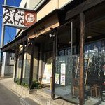 かにわしタルト店 - 