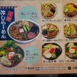 栄屋本店 - 