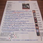 綺羅々亭 - アルコールメニュー