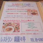 綺羅々亭 - まつかわメニュー